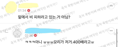 [익웃] 모텔에 이거머임? | 인스티즈