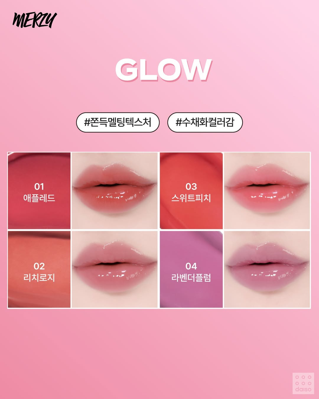 다이소 X 머지 신상.jpg | 인스티즈