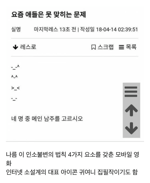 공효진이 여주고 정경호가 4대천왕 중 한명인 귀여니 소설 영화, 다섯개의 별.jpg | 인스티즈
