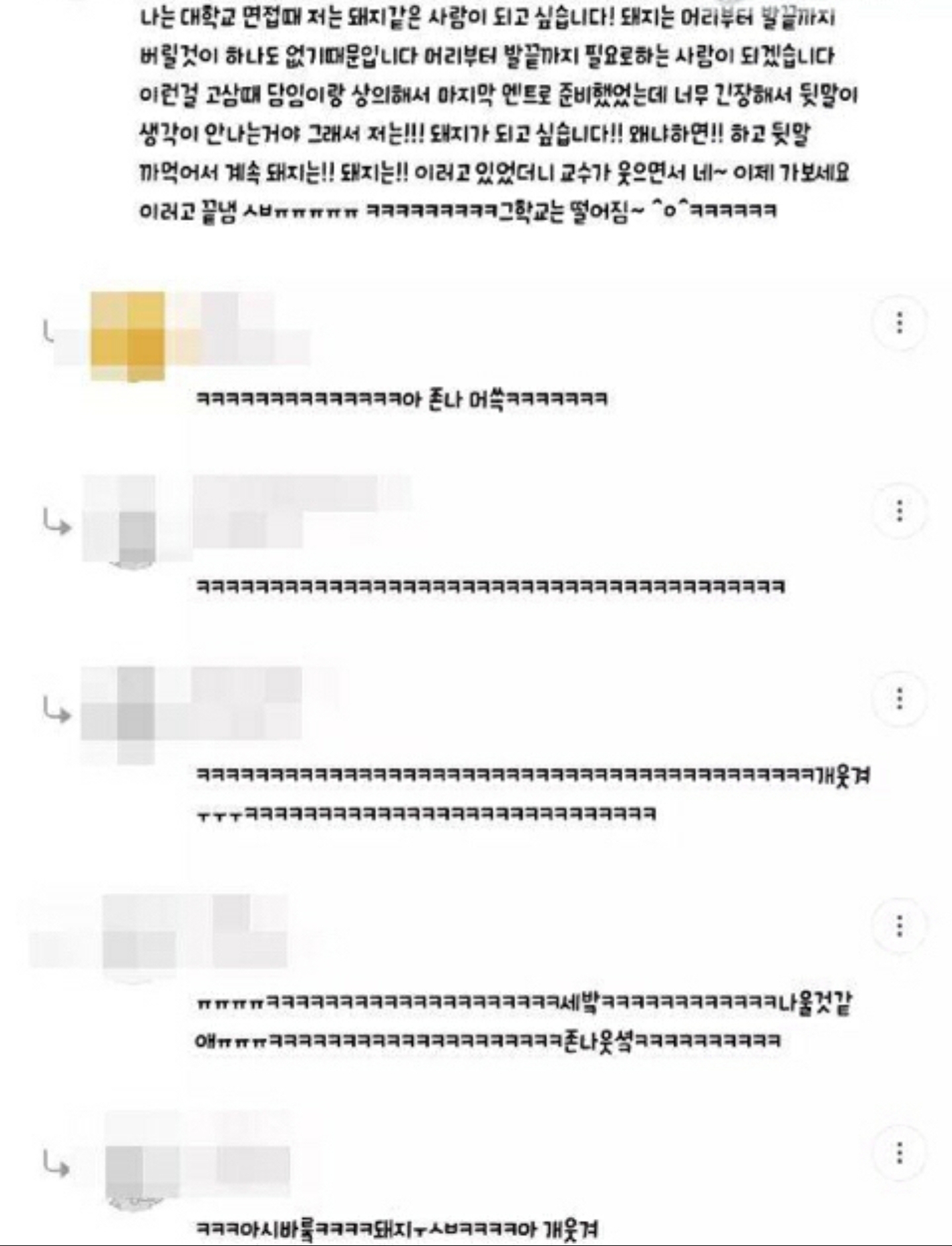 인터넷 밈 중독 테스트 답안지 | 인스티즈