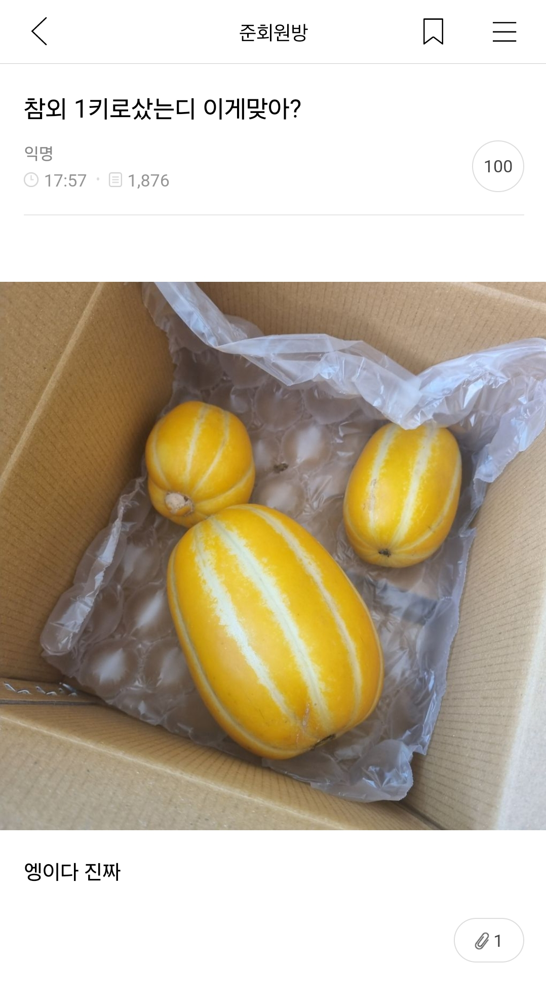 내기준 개웃긴 준웃모음 | 인스티즈