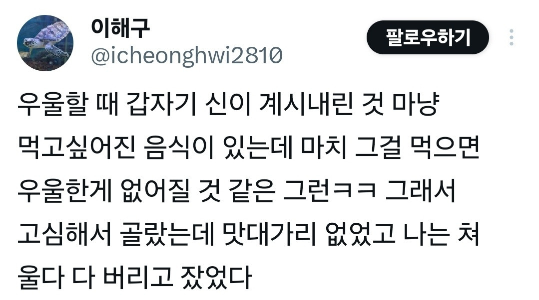 배달음식 맛없으면 은근 좌절감이 높은 이유 | 인스티즈