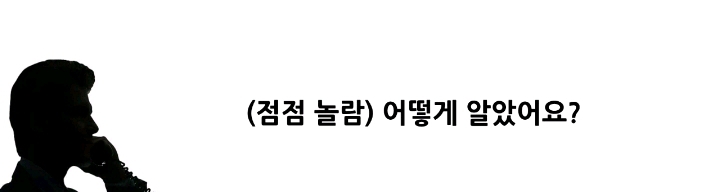 보이스피싱 사기 전화 받은 사람이 하필이면 형사 | 인스티즈