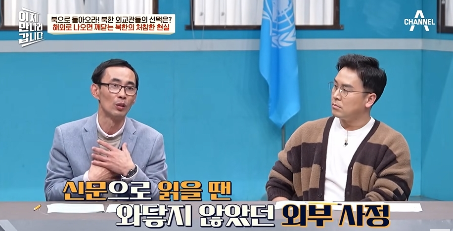 북한 외교관이 베트남에서 충격받은 이유 | 인스티즈