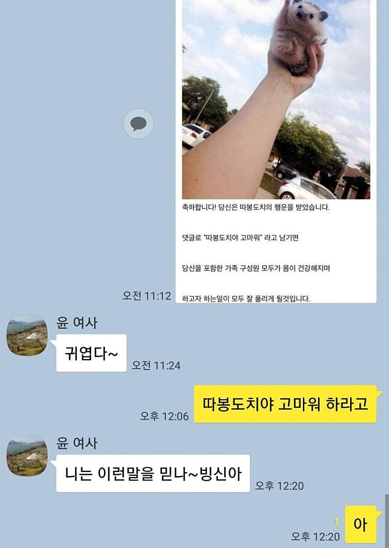 따봉 이미지