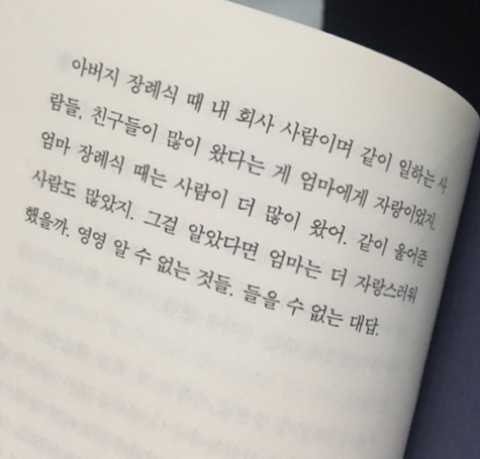 사람들은 날 어른이라 하는데, 나 아닌 것들만 점점 더 늘어가 | 인스티즈