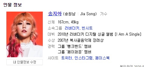 나훈아 콘서트로 화제였던 원남쓰 본인피셜 나옴 | 인스티즈