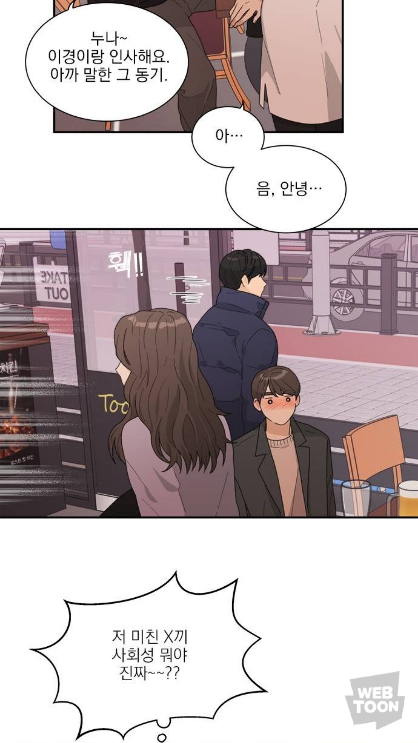 퇴사하고 새 삶 살아보려고 대학에 들어갔는데 과동기 한명이 자꾸 나한테 틱틱대더라? 그런데 생각해보니까 내 잘못이야... | 인스티즈