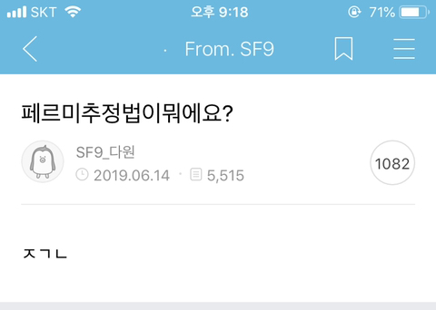 공카를 지식인으로 쓰는 아이돌.jpg | 인스티즈