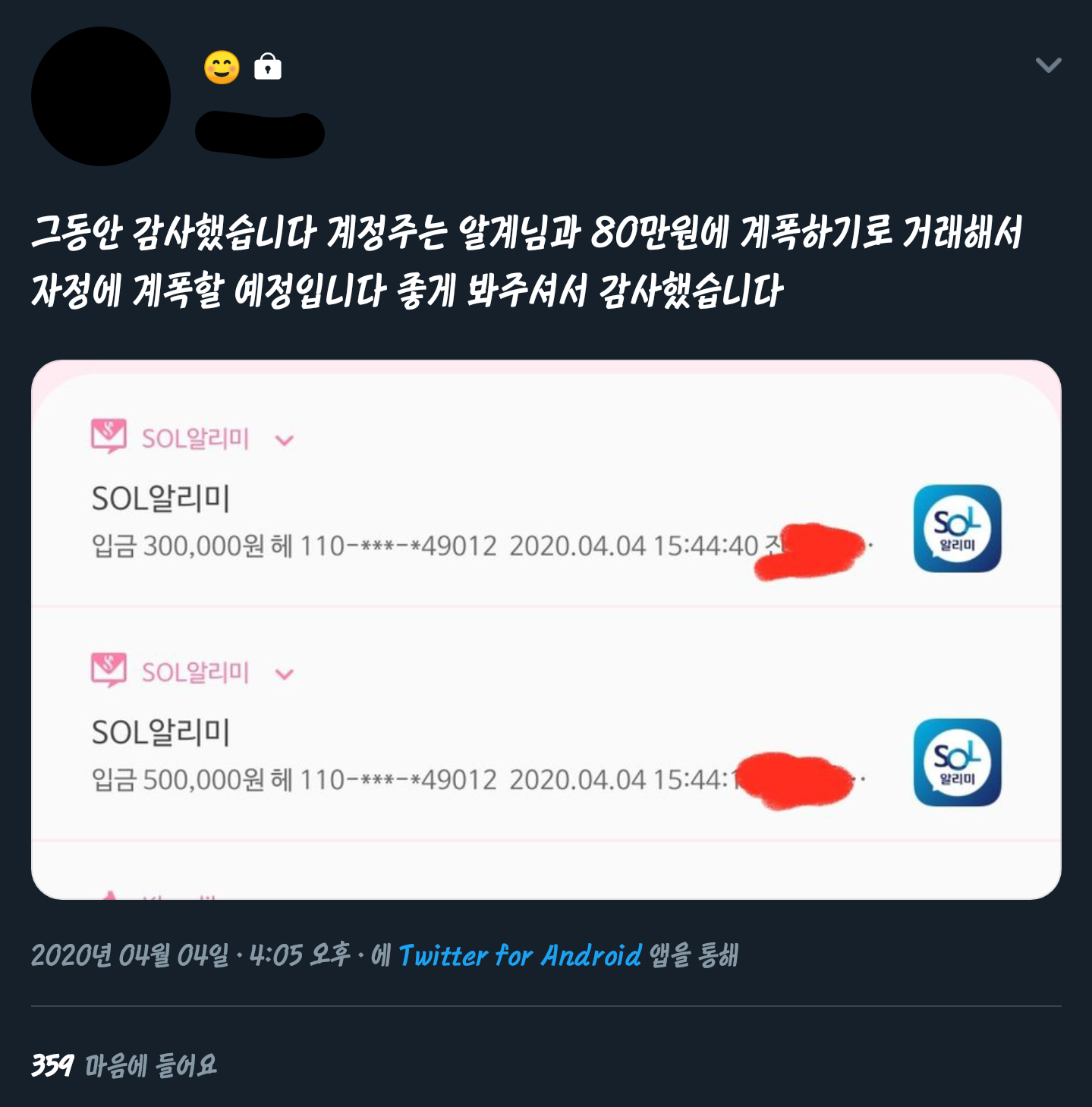 오늘 트위터에서 일어난 레전드 사건 | 인스티즈