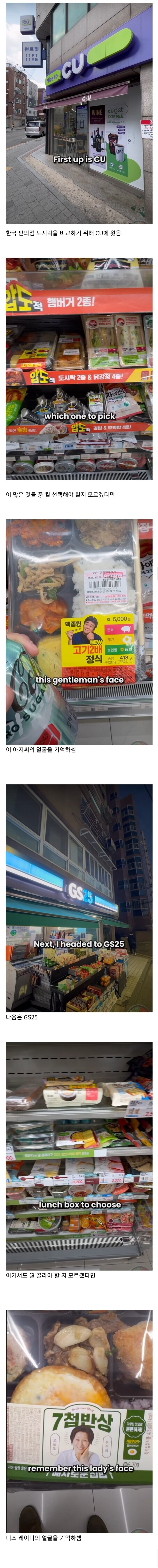 한국 편의점 도시락 현명하게 먹는 방법 | 인스티즈