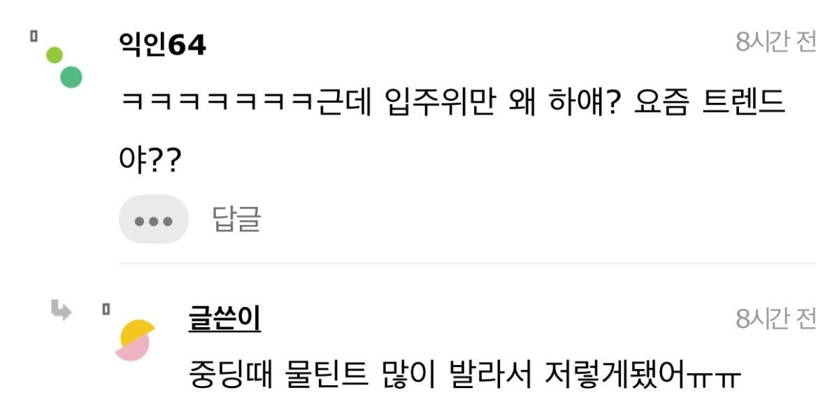 나 진짜 제니닮음... | 인스티즈