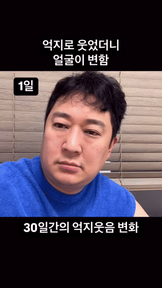 사람이 억지로라도 웃고 살아야 하는 이유 | 인스티즈