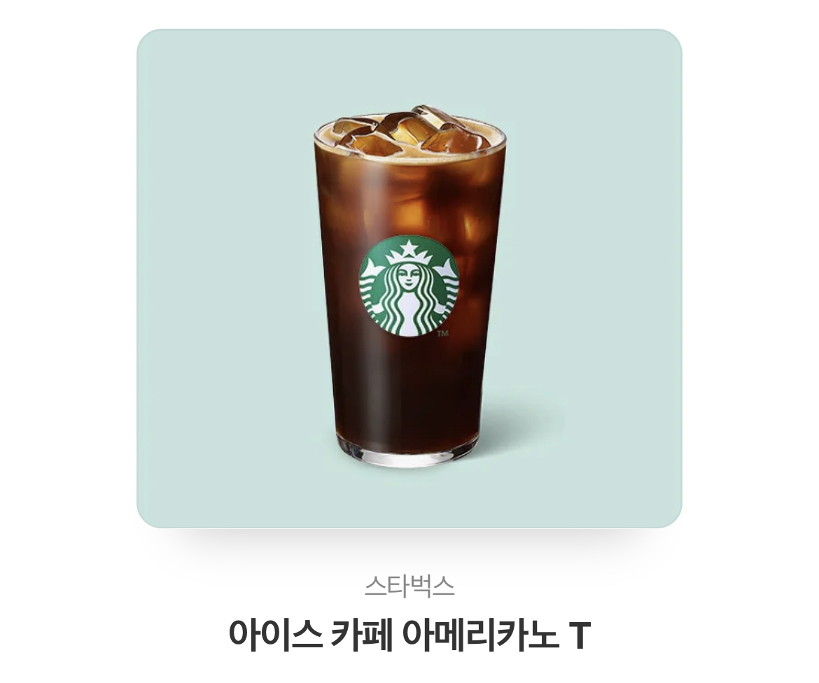 카페아메리카노 이미지