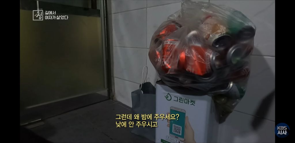 여자노숙인이 자는 화장실 | 인스티즈