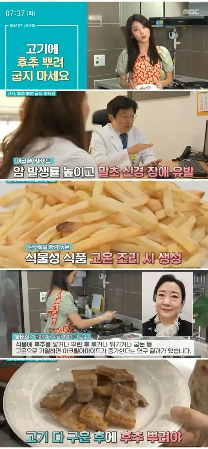고기구울때 절대 후추뿌리면 안되는 이유.jpg | 인스티즈