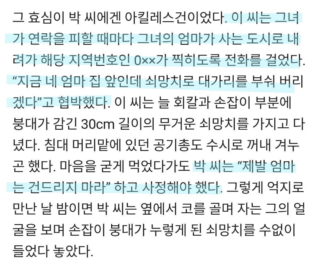 50대 할배가 대학생을 5년간 성폭행 | 인스티즈