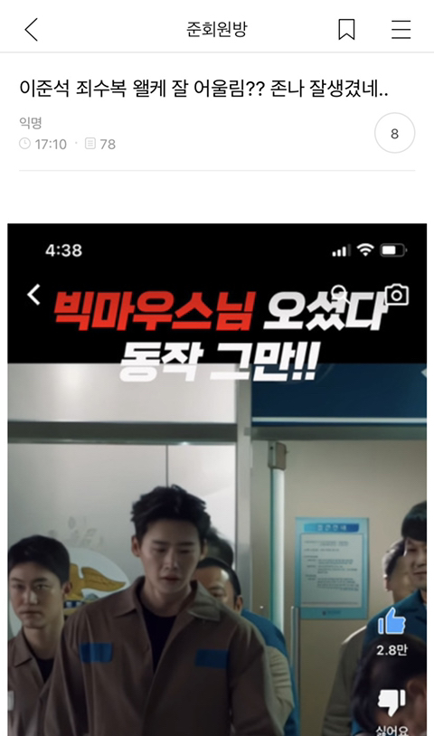 준웃 추가해서 다시 뿌리기 | 인스티즈