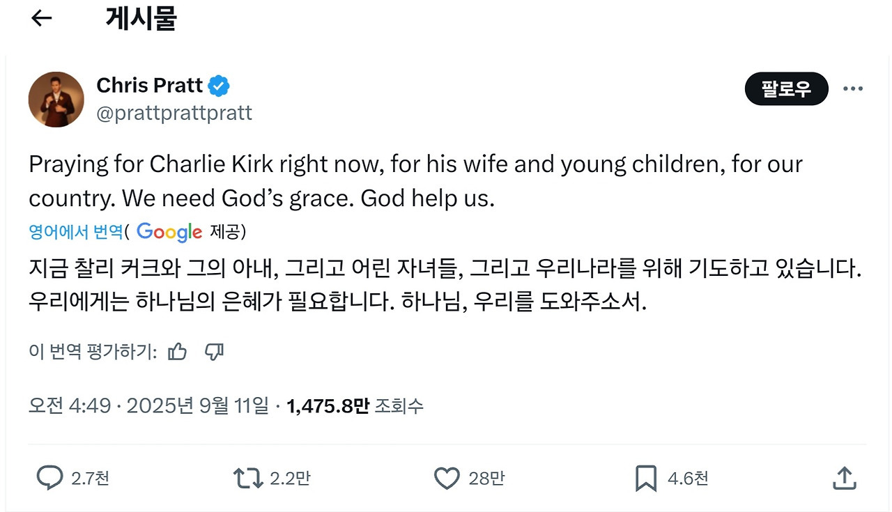 현재 불타고 있는 크리스 프랫 근황.jpg | 인스티즈