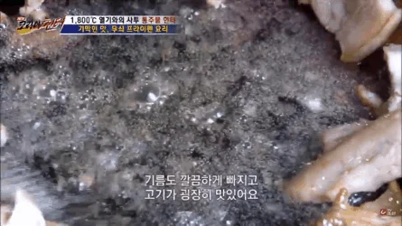 한국인의 밥상 3대 레전드 | 인스티즈