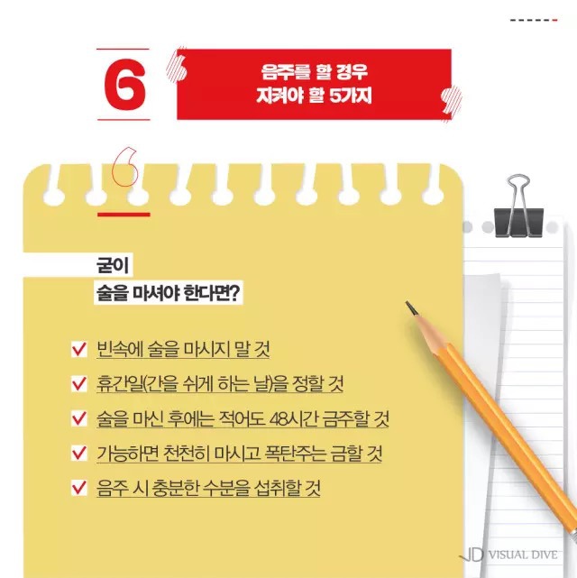 술을 조금만 마셔도 빨개지는 사람들의 특징jpgif | 인스티즈