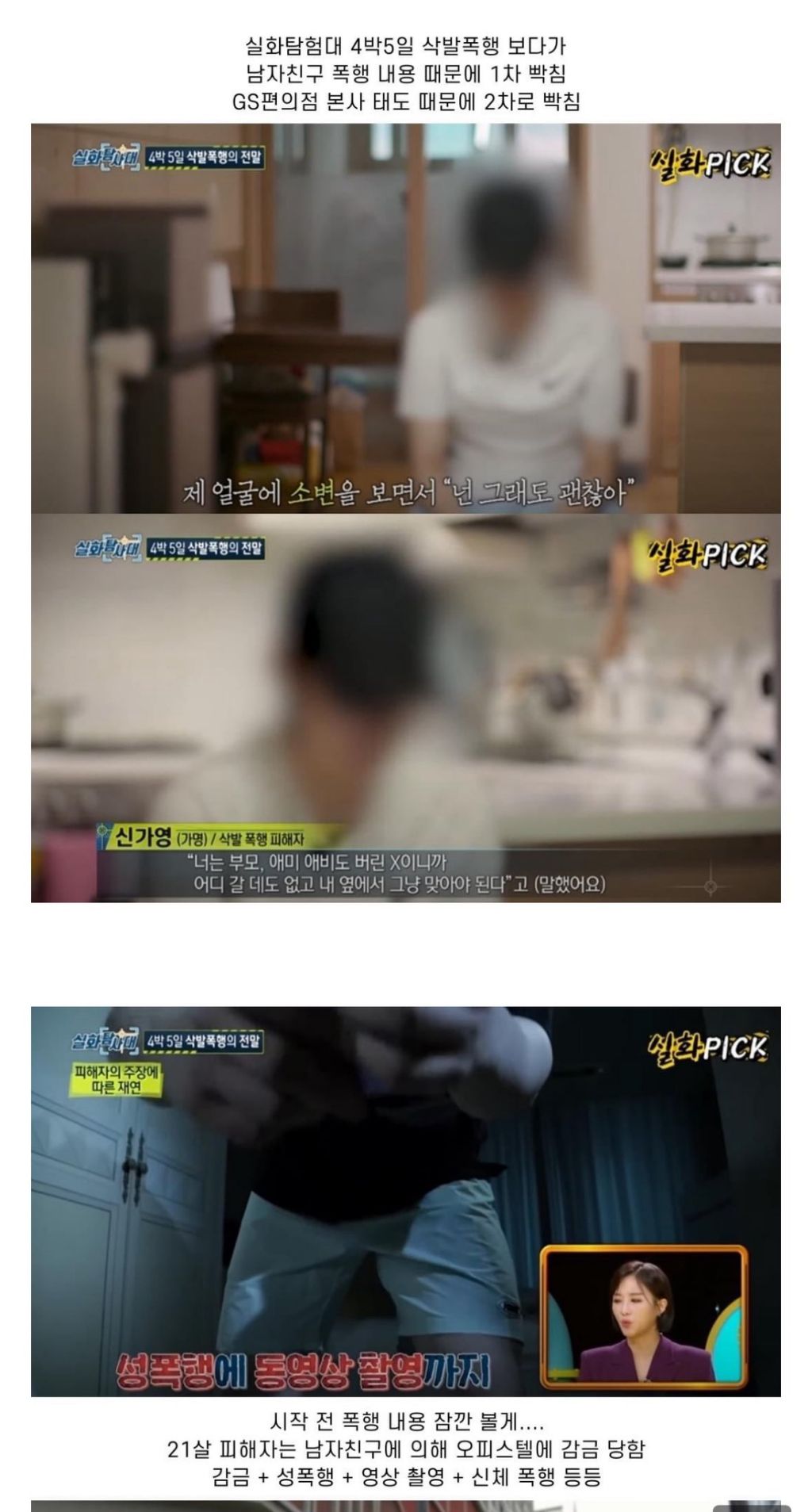 수사목적 아니면 cctv 확인을 본사측이 못하게 하나 봄 | 인스티즈