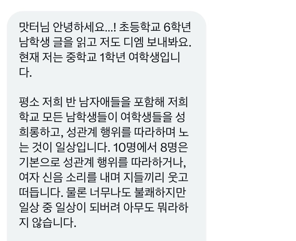 요즘 초중고 실제상황들......기성세대 진짜 반성해야함.twt | 인스티즈