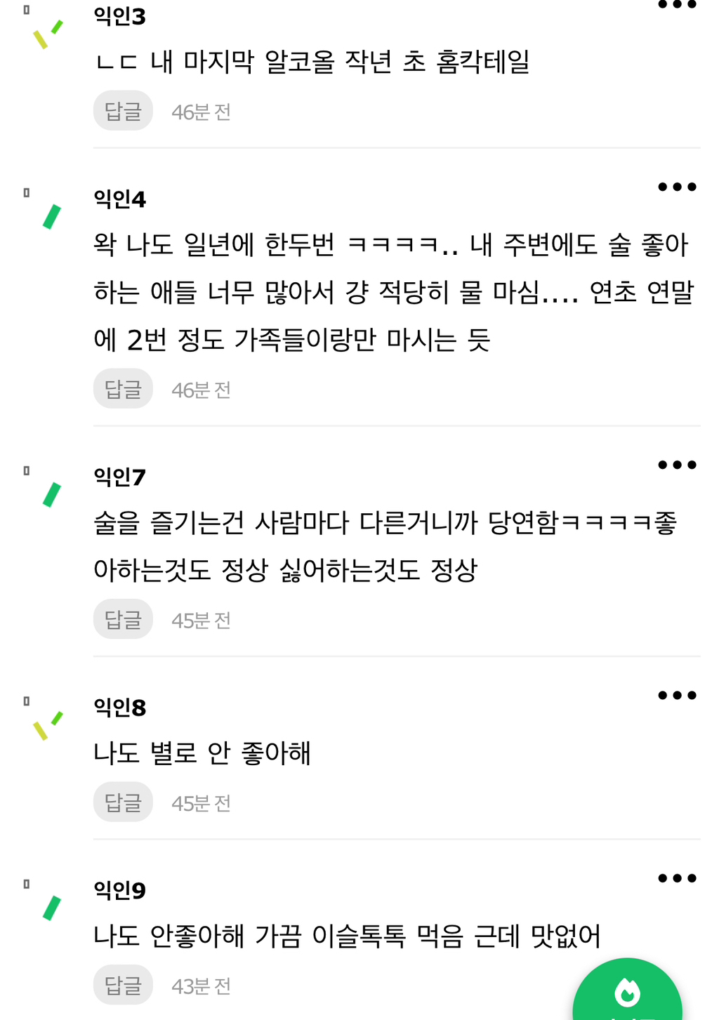 우리나라 사람들 나만빼고 술 개좋아하고 술에 엄청 관대한거같음 | 인스티즈