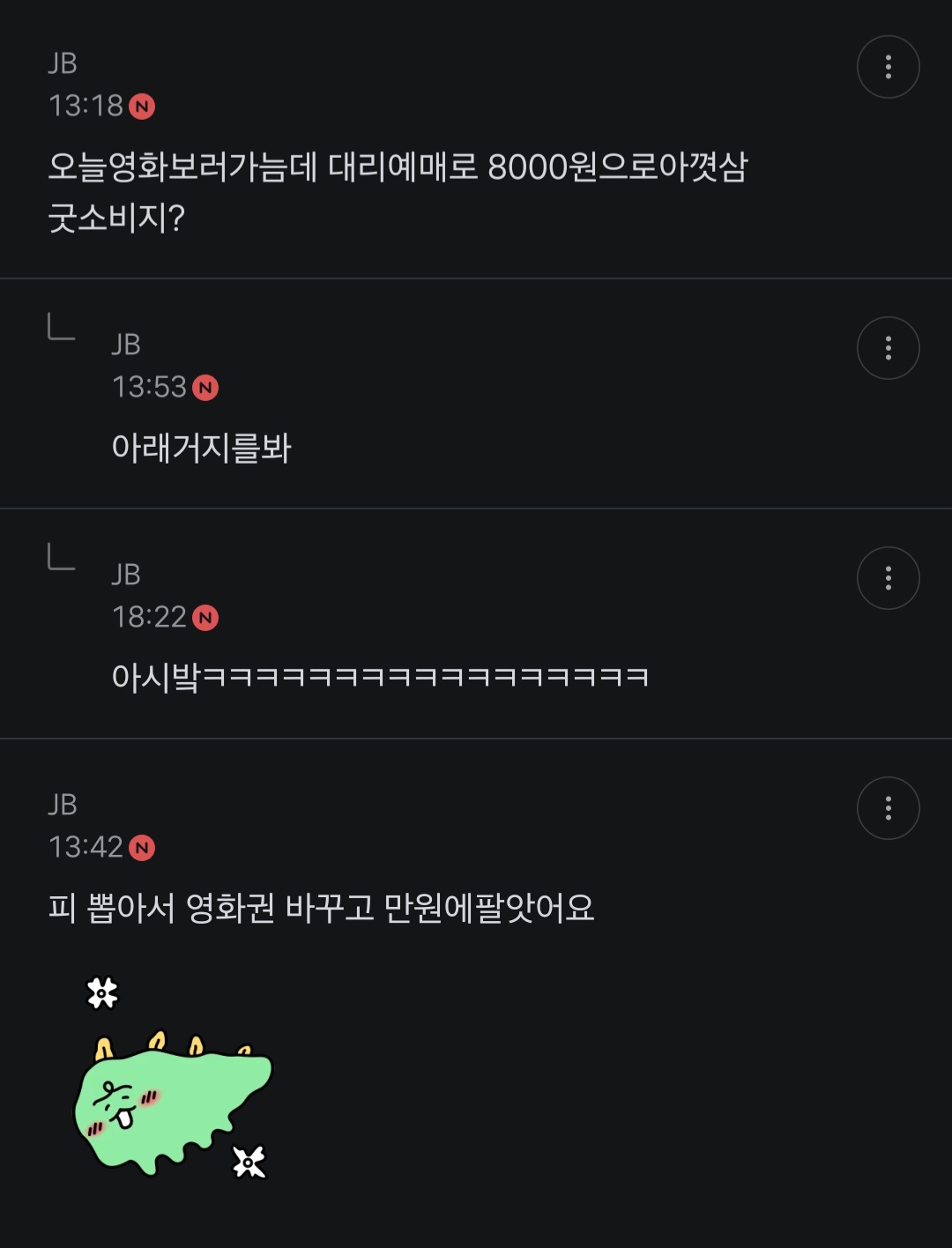 거지달글 웃기다ㅋㅋㅋ | 인스티즈