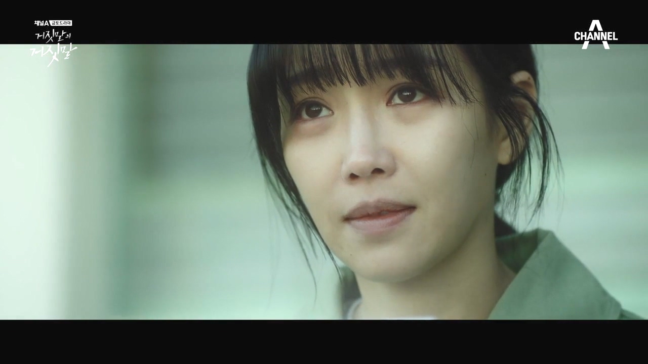 [거짓말의거짓말] 저는 절대로 죽이지 않았습니다. 기자님이 유일한 희망입니다 | 인스티즈