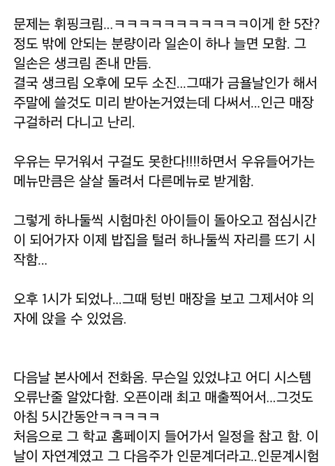 커피숍에서 근무하던 어느날 커피 1시간만에 내놨지만 컴플레인 1도 없었던 후기 | 인스티즈
