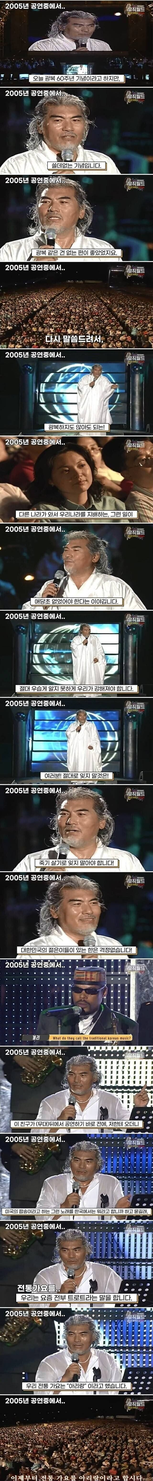 나훈아 "광복절은 쓸데없는 기념일" | 인스티즈