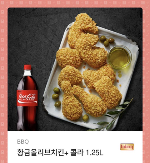 비비큐 이미지