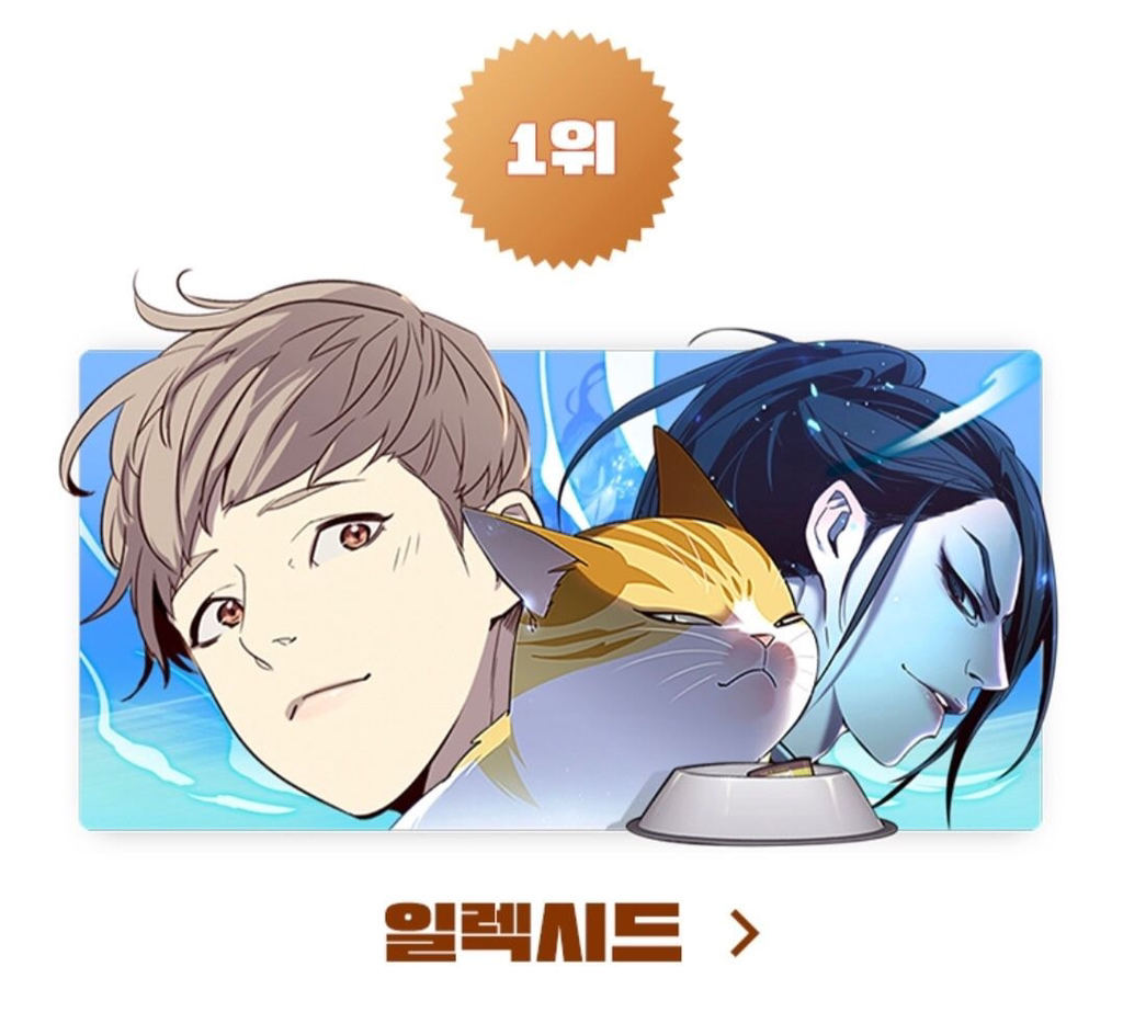 이번달 네이버웹툰 성별 유료결제 등 TOP 3 | 인스티즈