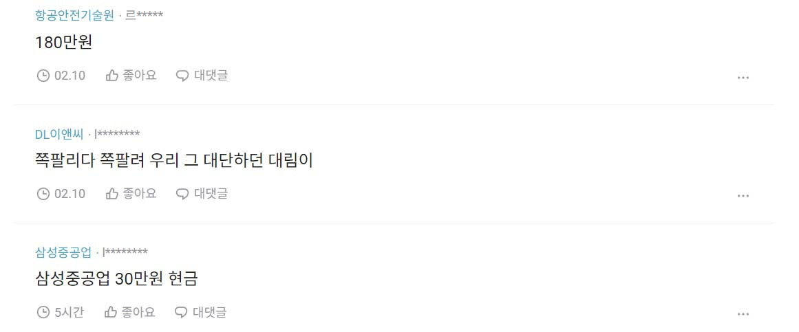 2023 기업별 추석 떡값 정리 | 인스티즈