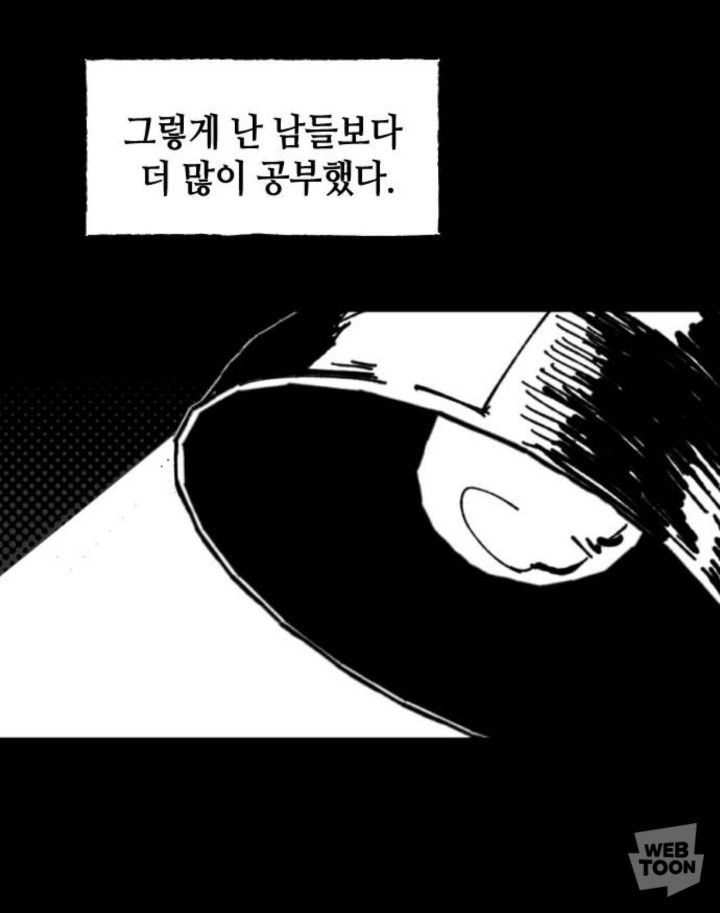 나는 이때까지 전교 1등을 놓친적이 없다. 그러니까 고등학교에서도 잘할거야. 아버지 말씀대로 노력은 나를 배신하지 않으니까 | 인스티즈