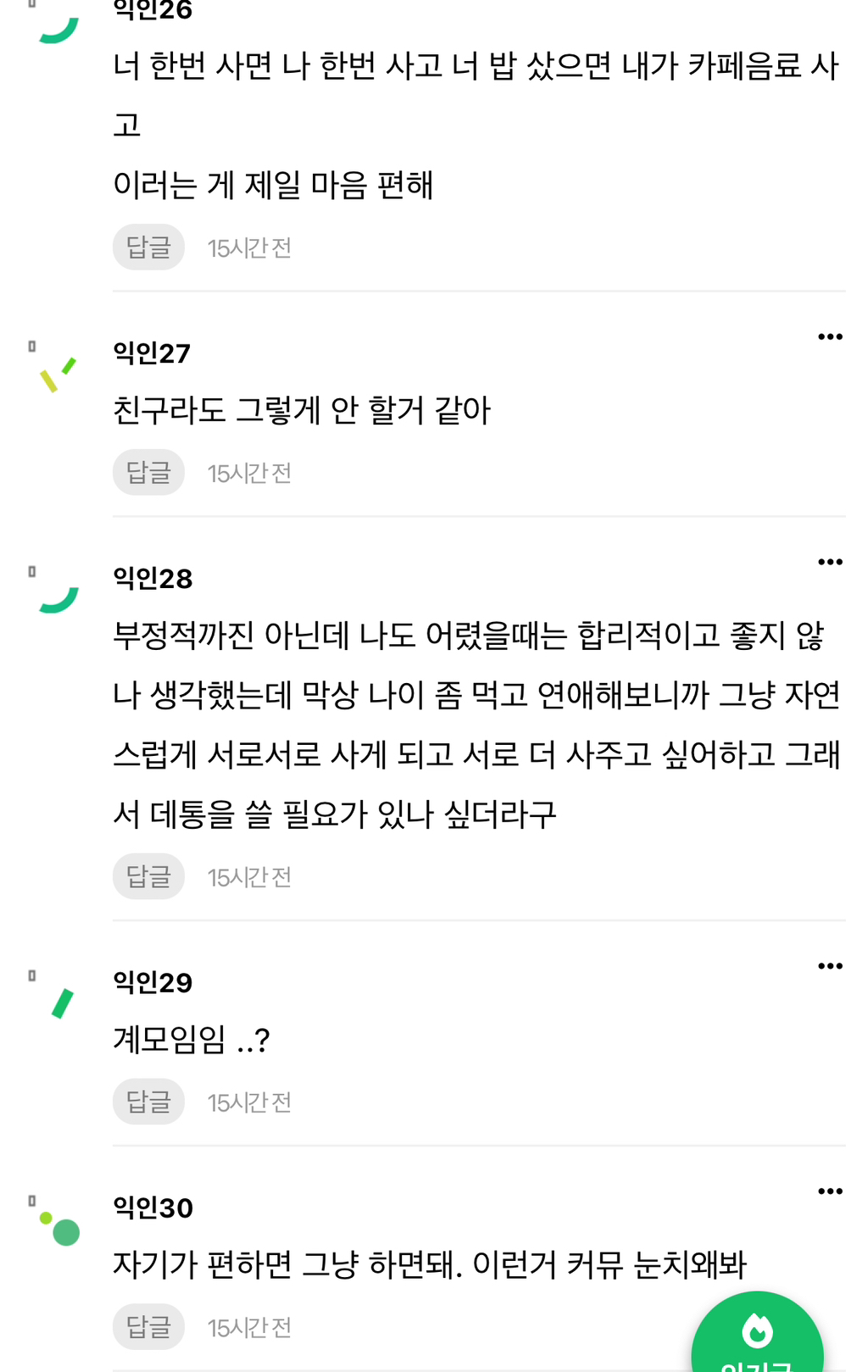 으에에에 데통이 왜 부정적이야?????? 대체 왜????? | 인스티즈