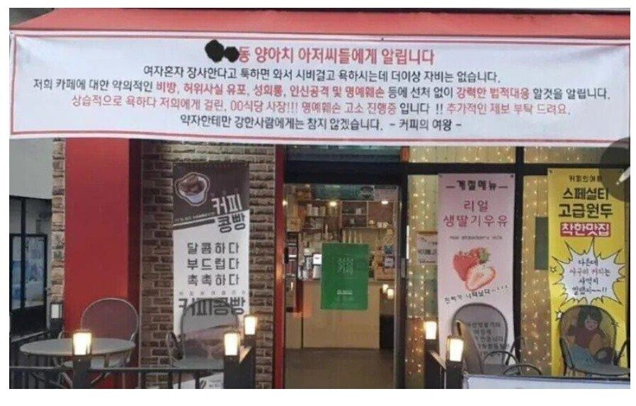 카페 사장의 분노 | 인스티즈