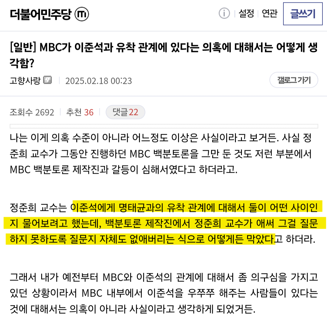 🚨최초공개🚨 윤석열, 김건희 공천 개입 빼박증거 통화 녹취 풀림 (+이준석도 공범) mbc가 보도중 | 인스티즈