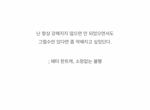 마음이 편해지고 위로가 되는 | 인스티즈