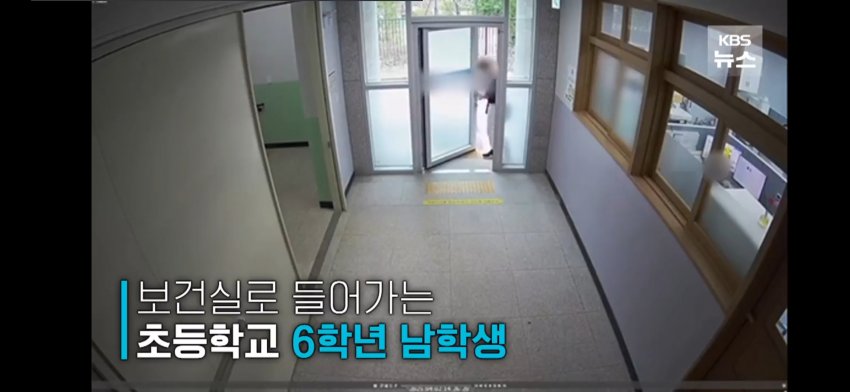 교사에 주요부위 노출한 초등생 | 인스티즈