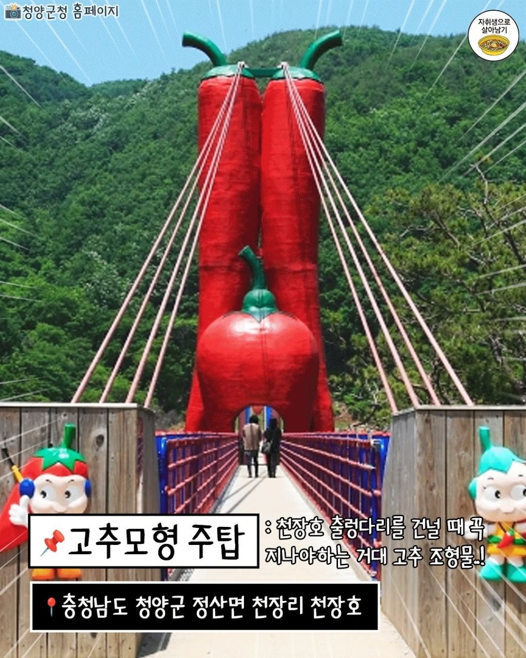 진짜로 있는 전국 특이한 조형물7 | 인스티즈