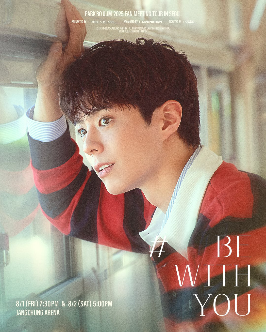 박보검 서울 팬미팅 | 인스티즈