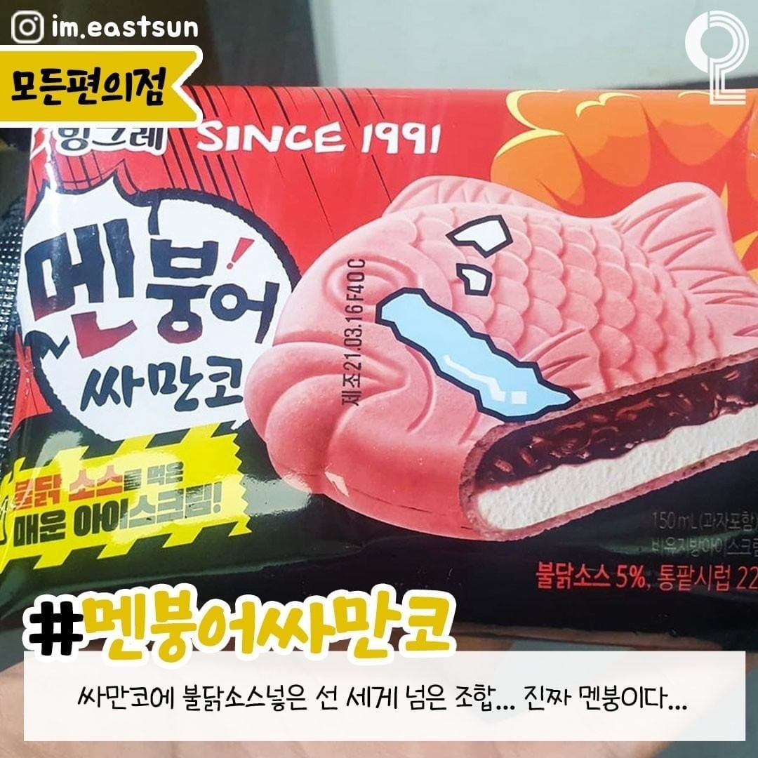 편의점 신상 리스트.jpg | 인스티즈