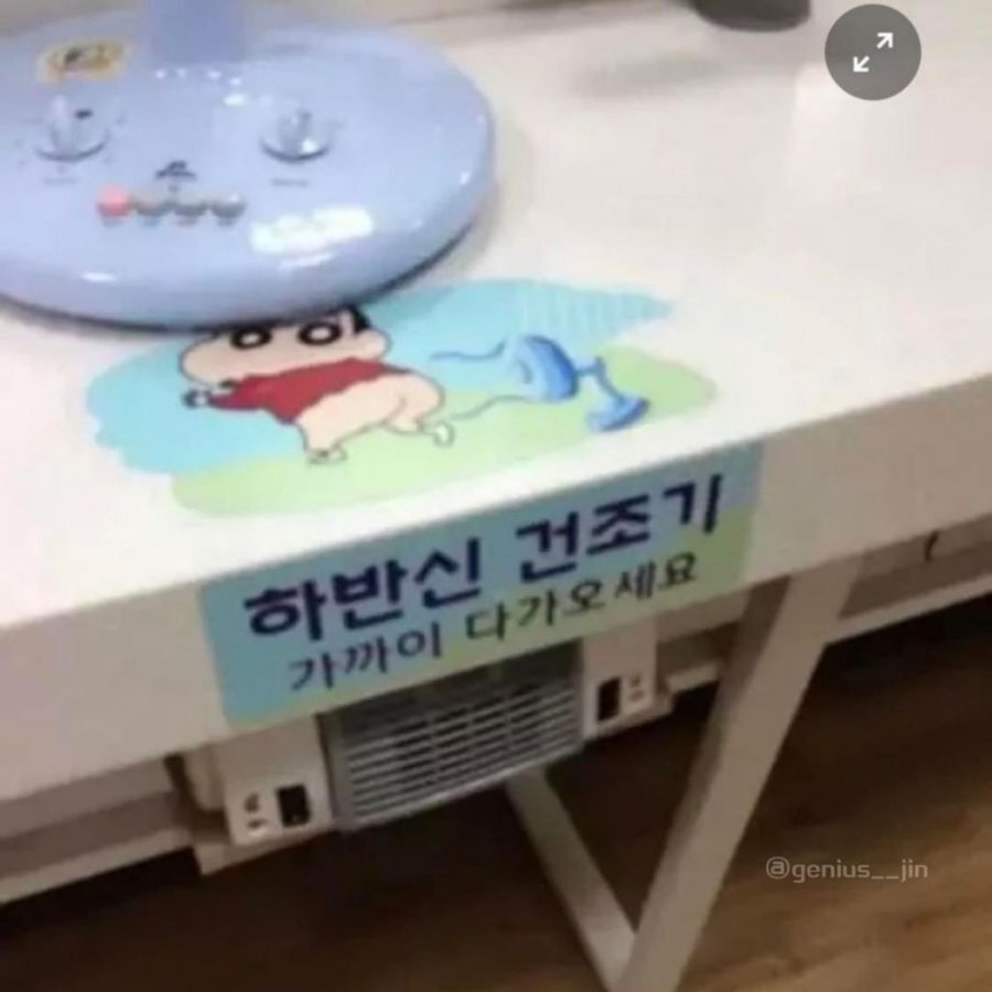 짬지 말리세요 | 인스티즈