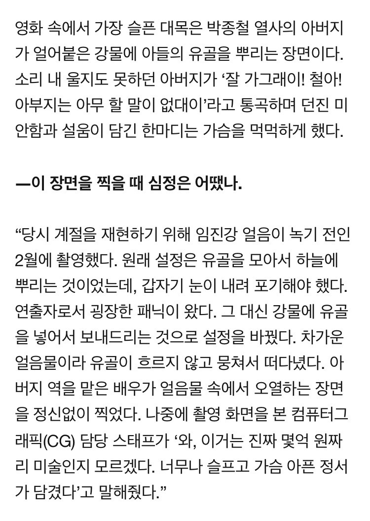 영화 1987에서 모두가 숨죽여 운 장면 | 인스티즈