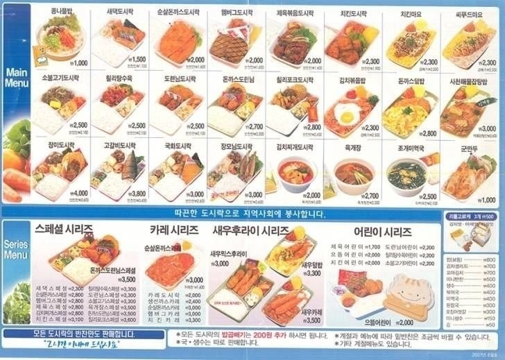 혁신 그 자체였다는 한솥도시락.jpg | 인스티즈