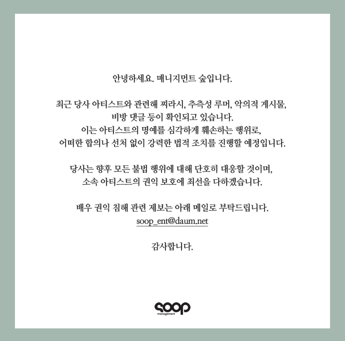 수지 고소 공지 뜸 | 인스티즈