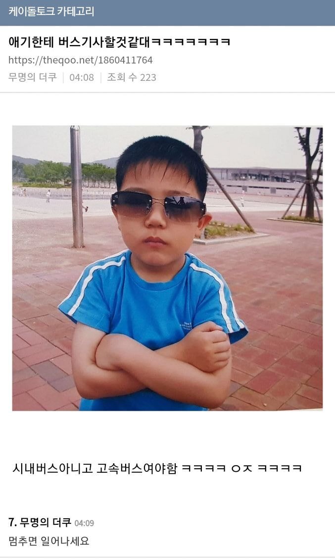 짱웃이었던 아이돌로 보는 육아 난이도 글들.jpg | 인스티즈