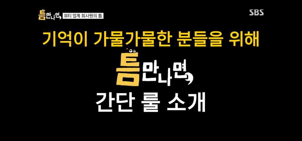 초창기 유퀴즈처럼 유재석이 직접 시민들과 만나는 예능 | 인스티즈